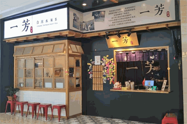 一芳台湾水果茶